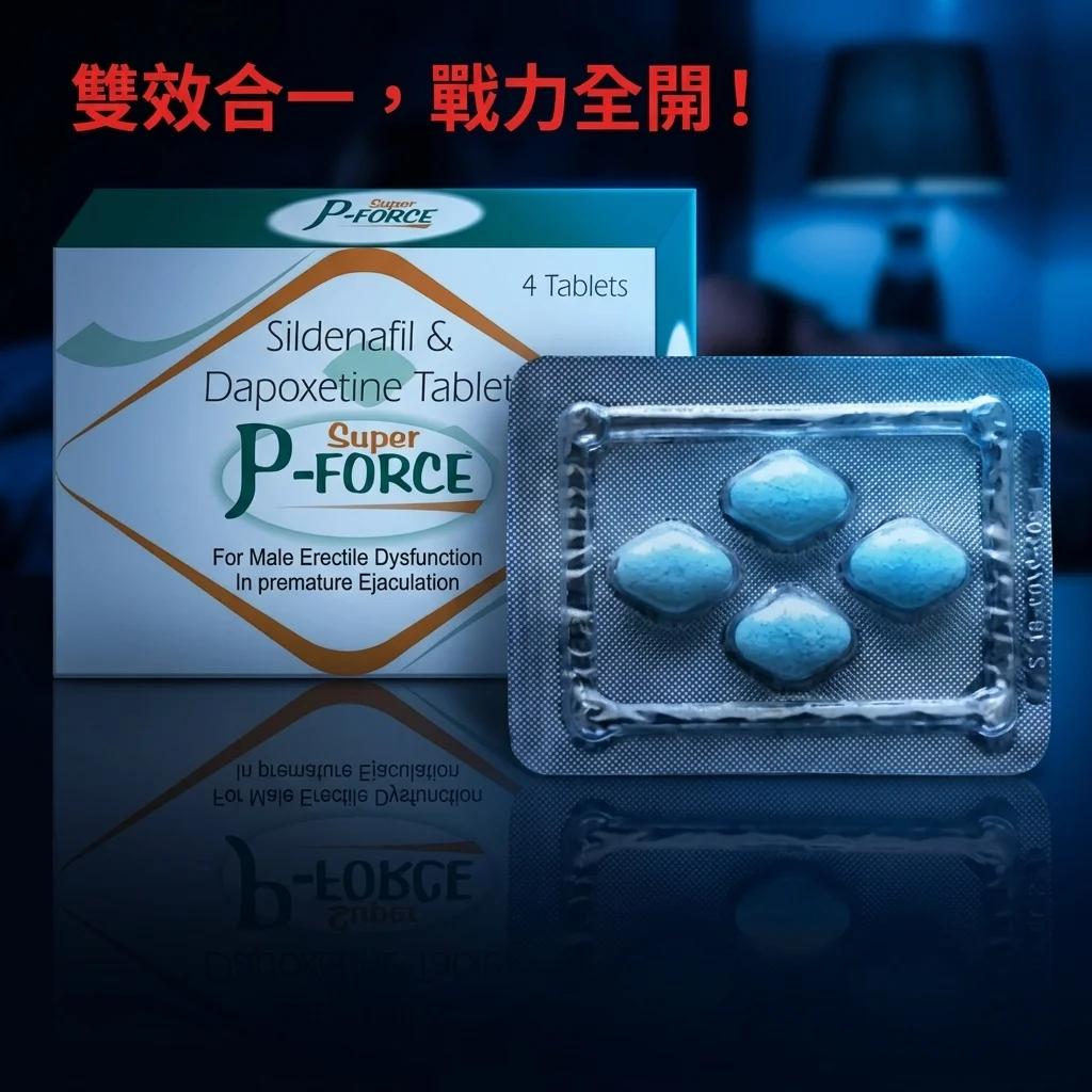 綠P雙效片對比必利吉威而鋼：助勃延時怎樣選不踩坑？