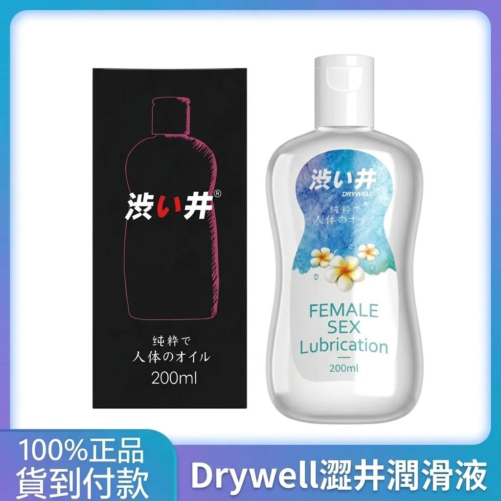 澀井潤滑液vs持久噴劑：哪類產品更值得買？