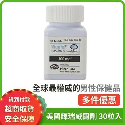 威而鋼官方正品延時持久男性保健食品增強性能力片