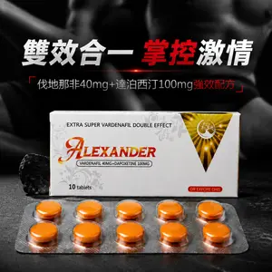亞歷山大雙效片 伐地那非40mg+達泊西汀100mg 快速起效 男性勃起功能障礙ED早洩PE