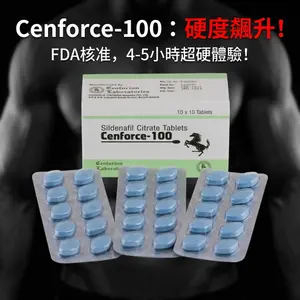 Cenforce 100mg 10粒 男性ED治療 勃起功能障礙 持久改善