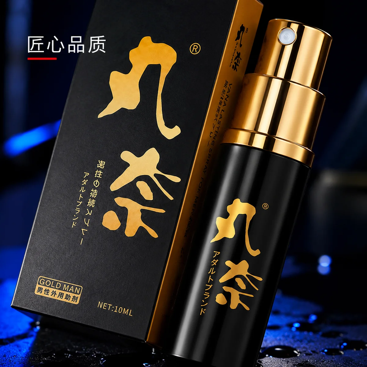 第一次买丸奈持久喷剂？先看这3个避坑指标