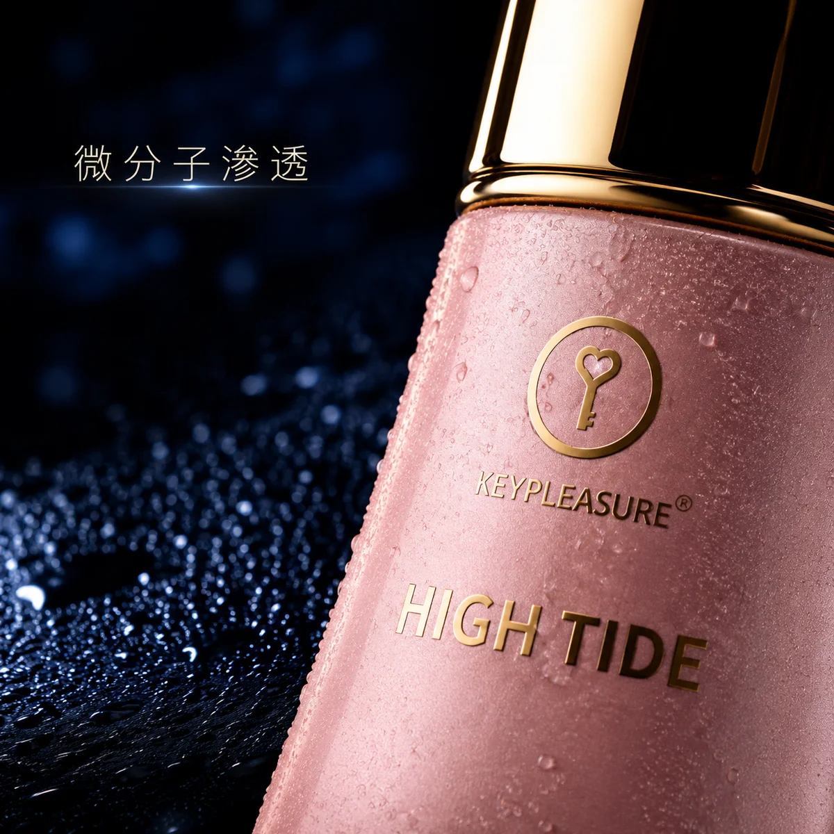 女性快感增強液實測:老婆用後水潤度提升明顯