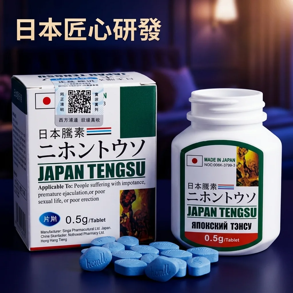 日本藤素男性速效保健品 藥師教你正確服用方法