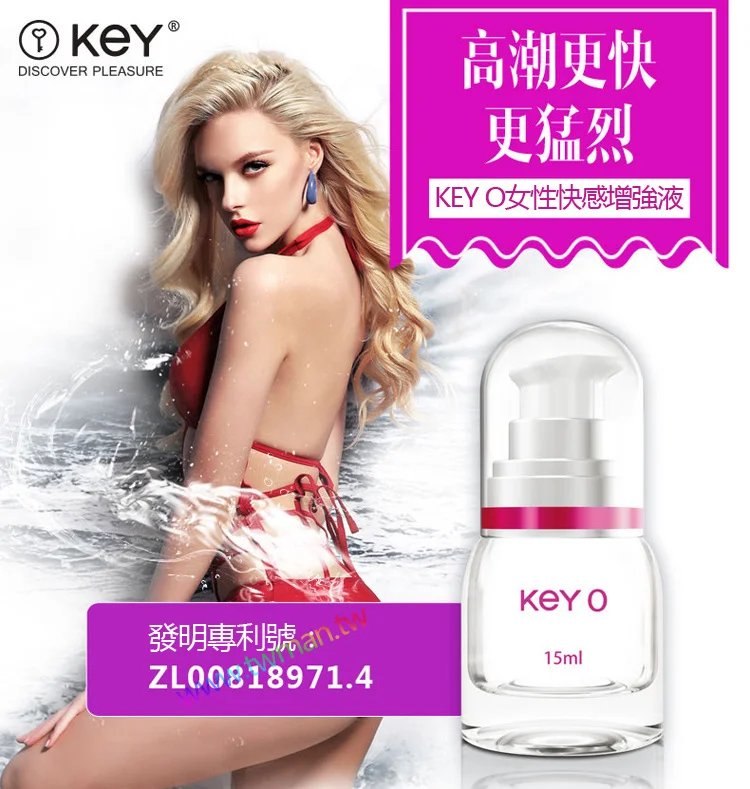 親測女性私處快感增強液,說說真實感受