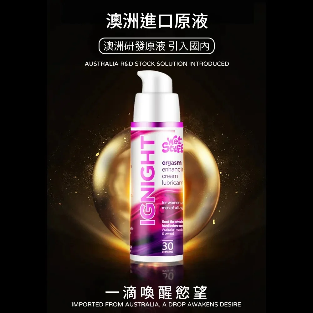 Wet Stuff燃點快感促進液 vs 傳統潤滑液:為了那幾秒鐘的靈魂出竅,你到底在交什麼智稅?