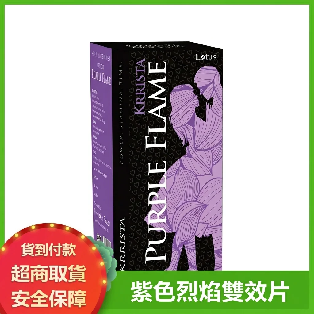 巔峰雙效片實測:伐地那非40mg+達泊西丁100mg的效果
