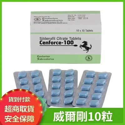 Cenforce 100mg 10粒 男性ED治療 勃起功能障礙 持久改善