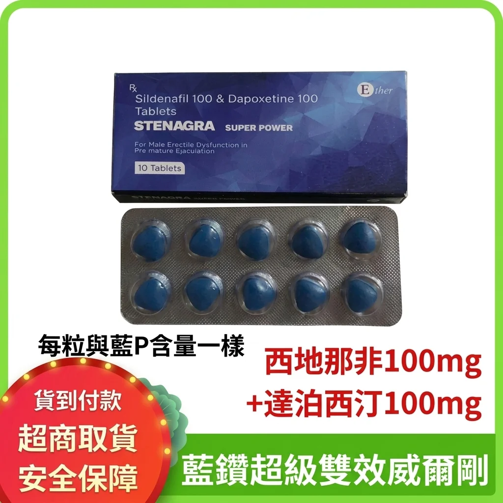 威而鋼藍鑽vs必利吉雙效:實測對比,少花千元冤枉錢