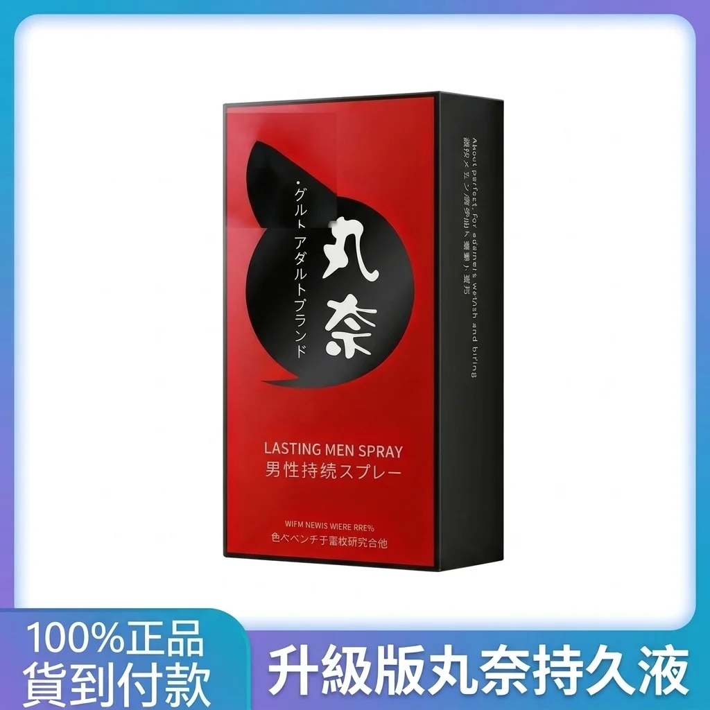 親測女性私處快感增強液，說說真實感受