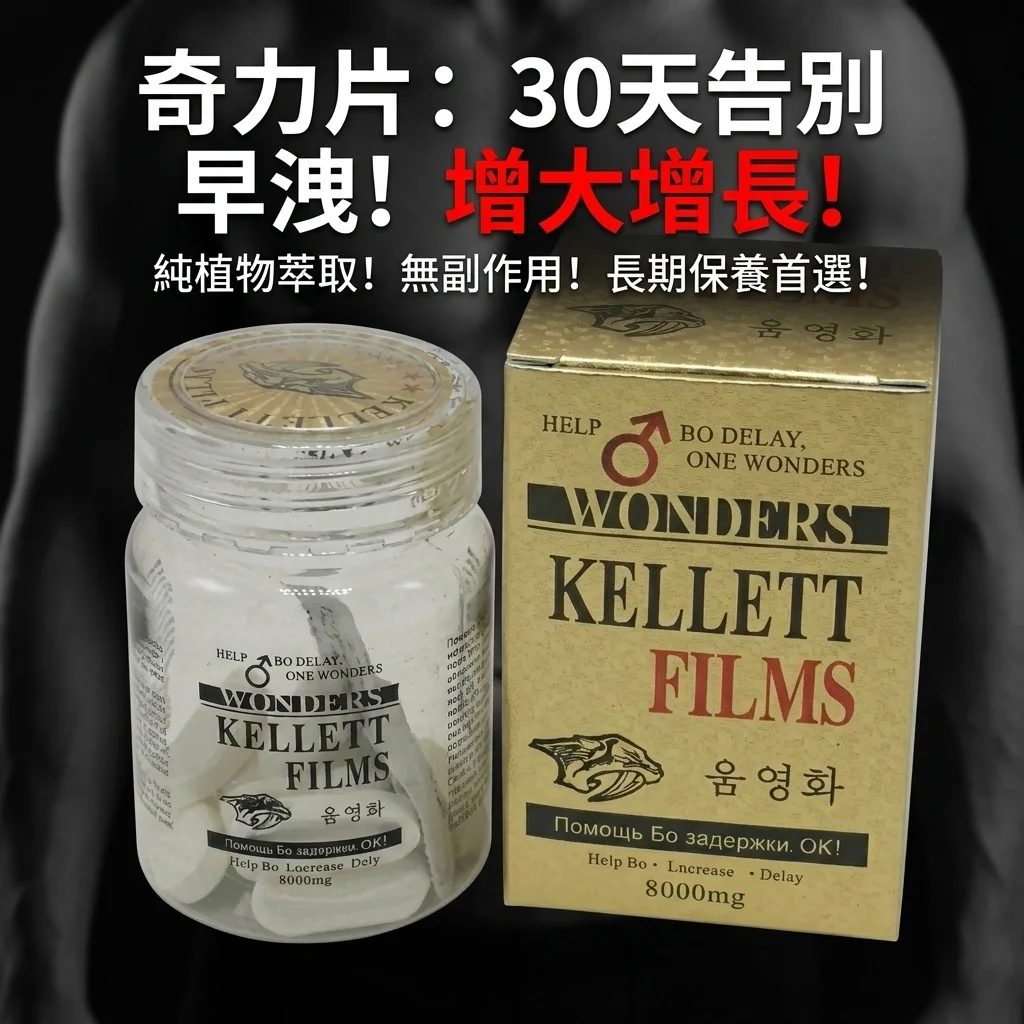 藥師談草本虎王:如何安全補腎,提升男性持久與硬度