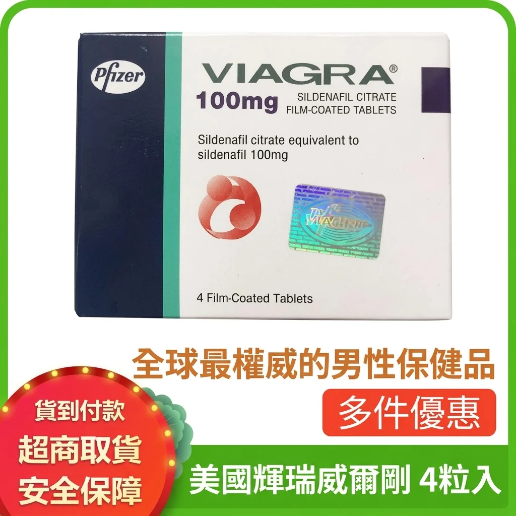 新手買威而鋼必知的5個致命錯誤,看完再下單