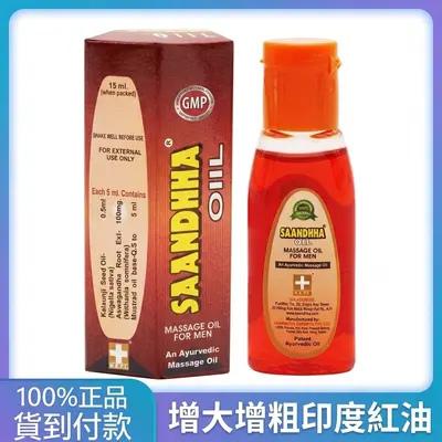 印度紅油男士增大增粗膠囊 30粒助勃持久 官方正品