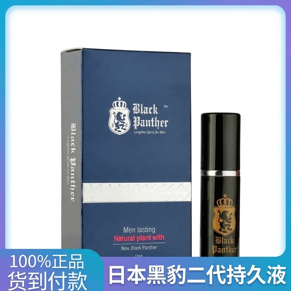 黑豹二代日本進口男性延時噴劑持久防早洩