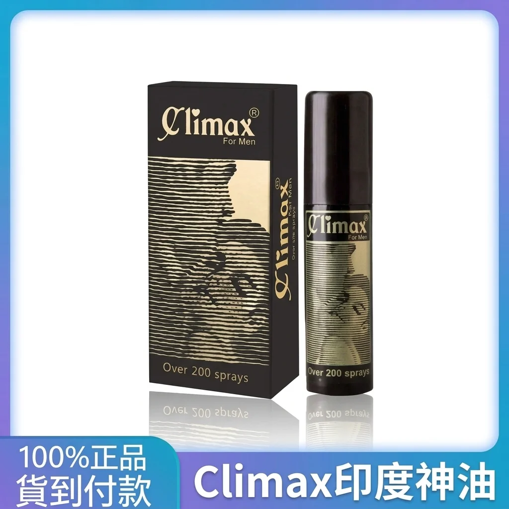 Climax原裝進口延時噴霧 男性持久液長時延長時間