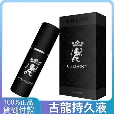 古龍持久延時噴霧 男士專用 正品高效 延時噴劑