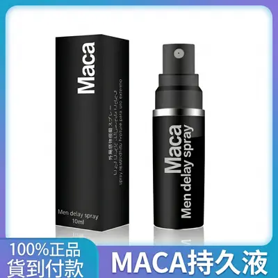 MACA男士延時噴霧持久噴劑助勃液