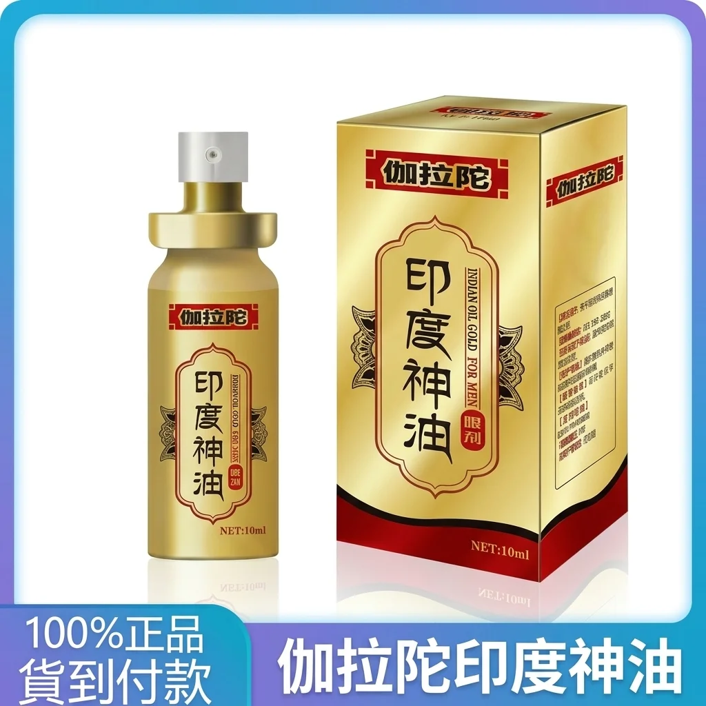 第一次買印度神油伽拉陀?看完這5個坑再下單